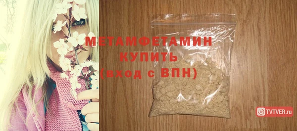 молекула духа Верея