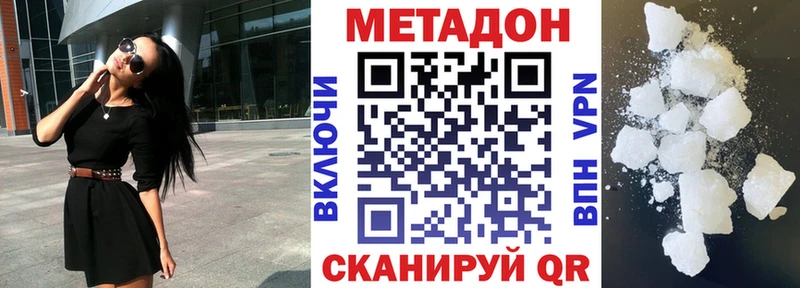 даркнет сайт  Златоуст  МЕТАДОН мёд 