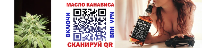 ТГК THC oil  Златоуст 